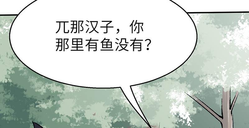 《连城诀》第三十一话 冤家路窄 第46页
