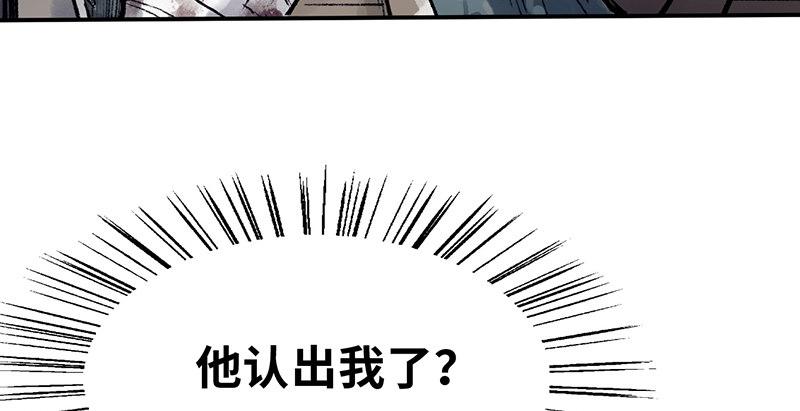 《连城诀》第三十一话 冤家路窄 第49页