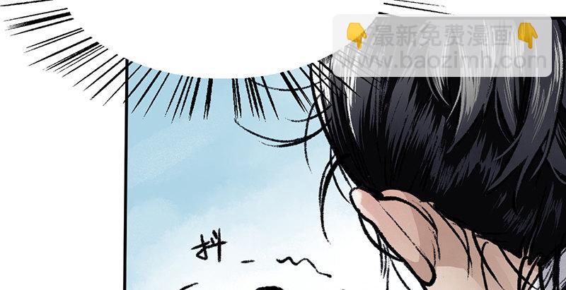 《连城诀》第三十一话 冤家路窄 第50页