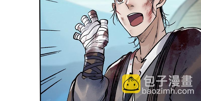 《连城诀》第三十一话 冤家路窄 第7页