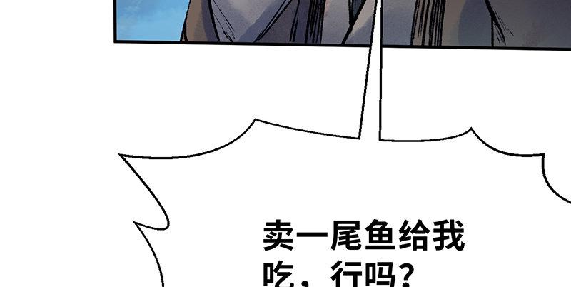 《连城诀》第三十一话 冤家路窄 第8页