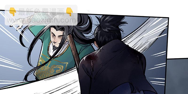 《连城诀》第三十话 大难不死 第11页