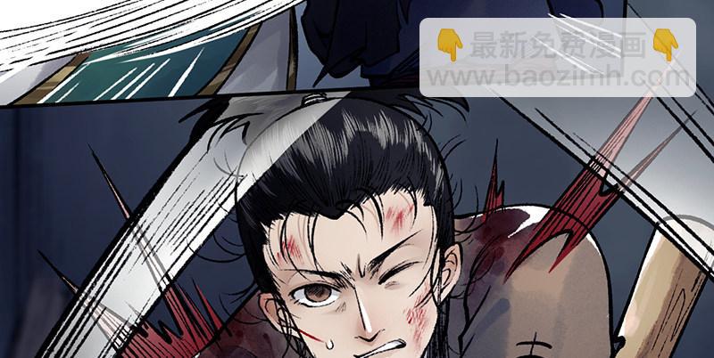 《连城诀》第三十话 大难不死 第12页
