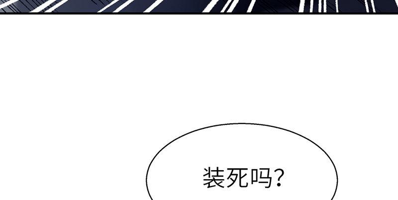 《连城诀》第三十话 大难不死 第21页
