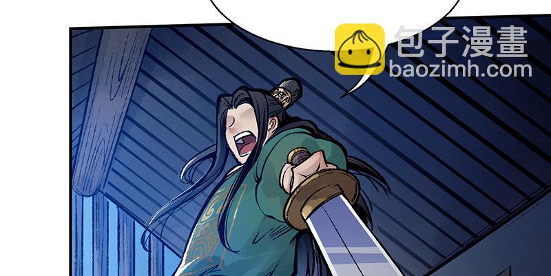 《连城诀》第三十话 大难不死 第22页