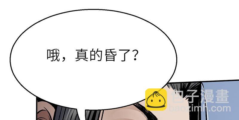 《连城诀》第三十话 大难不死 第28页