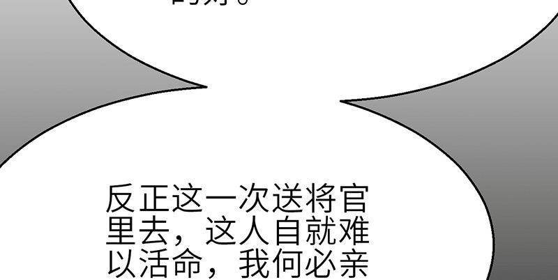 《连城诀》第三十话 大难不死 第32页