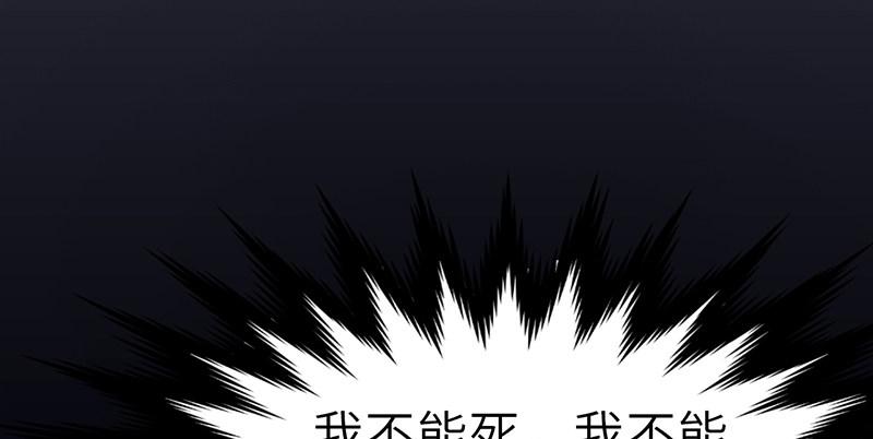 《连城诀》第三十话 大难不死 第34页
