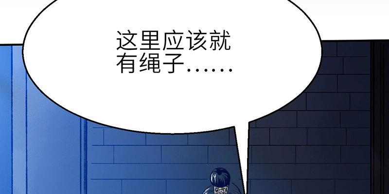 《连城诀》第三十话 大难不死 第41页