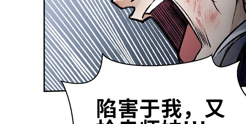 《连城诀》第三十话 大难不死 第50页