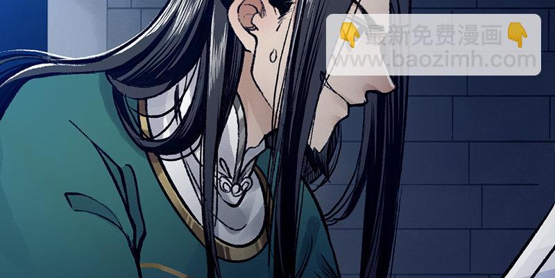 《连城诀》第三十话 大难不死 第7页