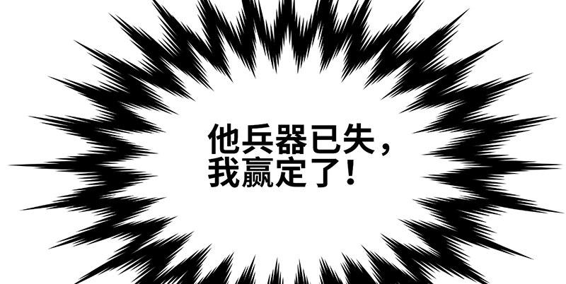 《连城诀》第三十话 大难不死 第9页
