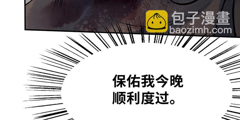 《连城诀》第三十二话 苟活 第17页