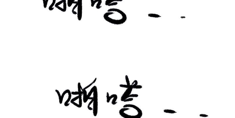 《连城诀》第三十二话 苟活 第19页