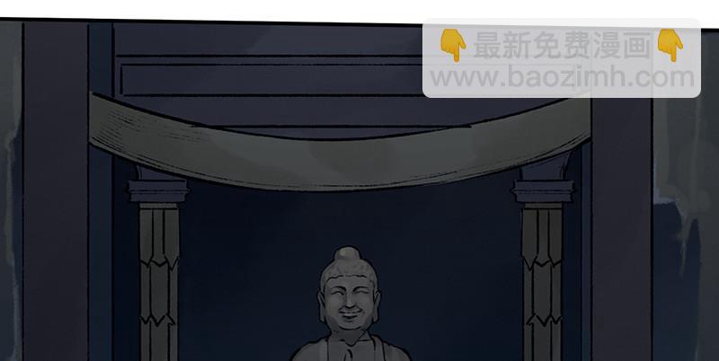 《连城诀》第三十二话 苟活 第24页