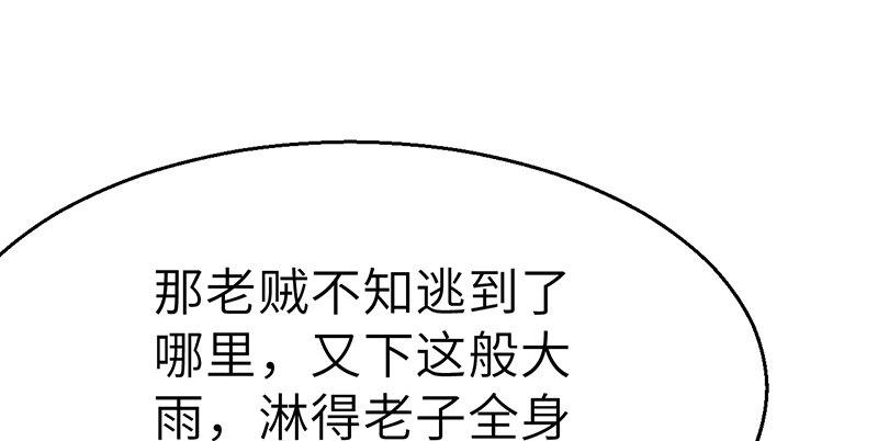 《连城诀》第三十二话 苟活 第31页