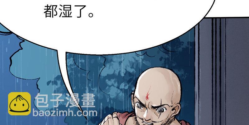 《连城诀》第三十二话 苟活 第32页