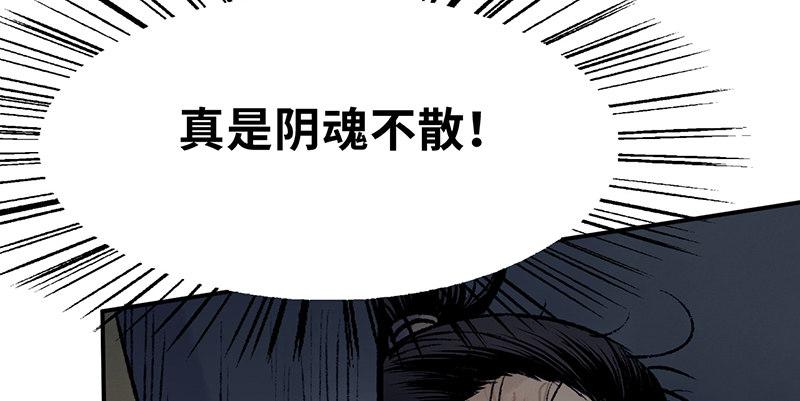 《连城诀》第三十二话 苟活 第37页
