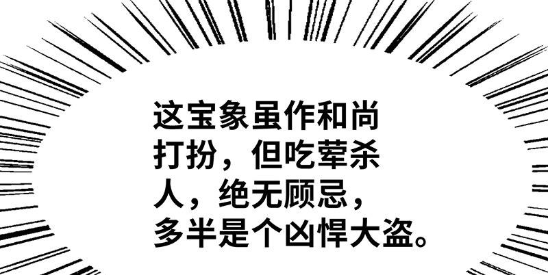 《连城诀》第三十二话 苟活 第40页