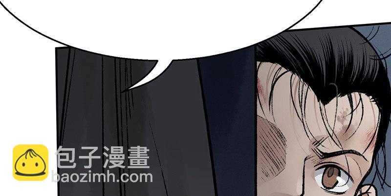 《连城诀》第三十二话 苟活 第46页