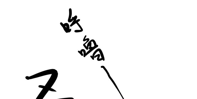《连城诀》第三十二话 苟活 第49页