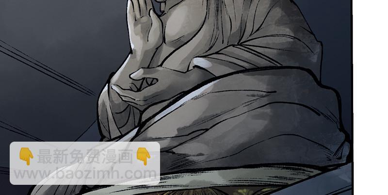 《连城诀》第三十二话 苟活 第6页