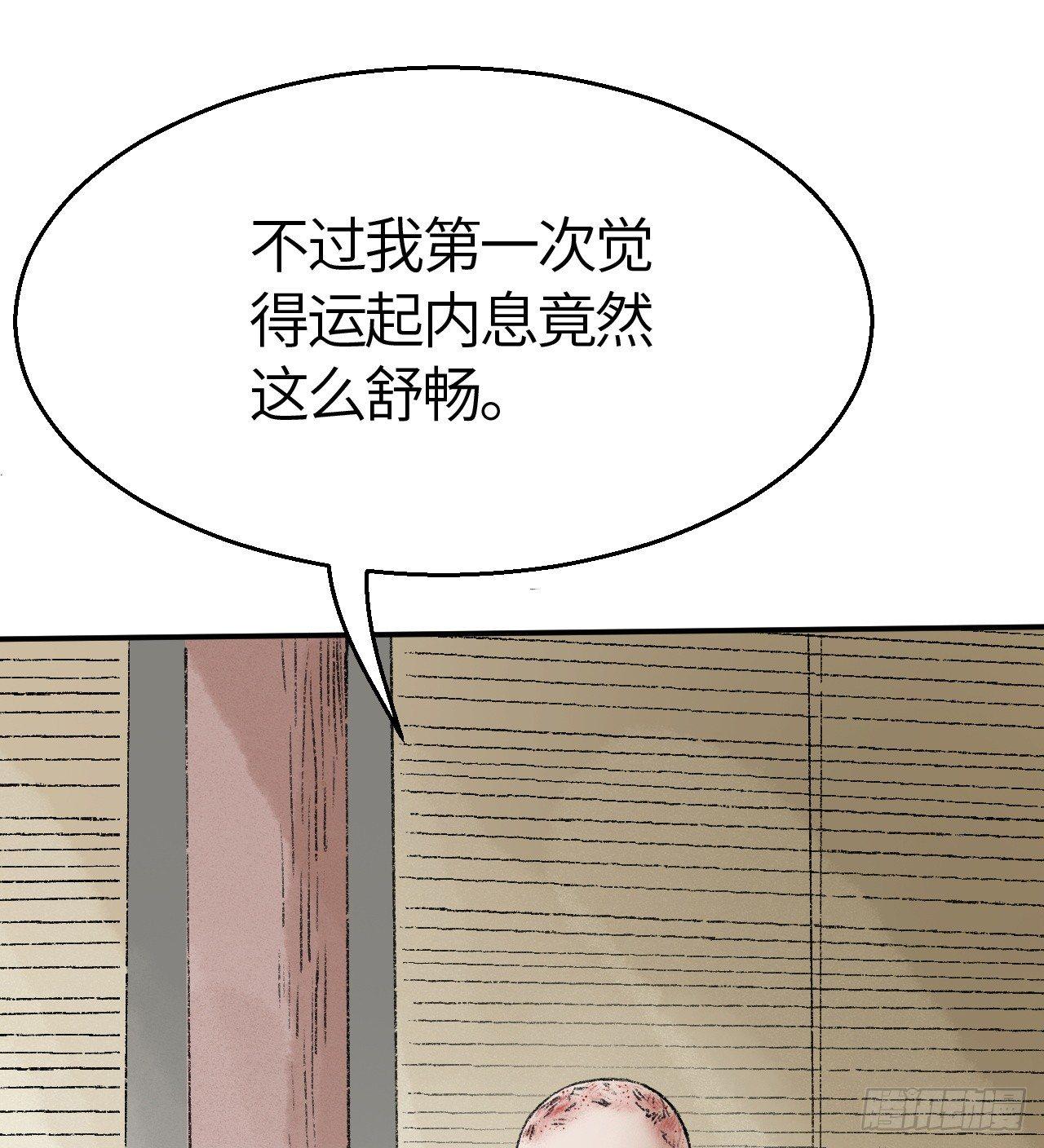 《连城诀》第三十五话 奇经邪典 第14页