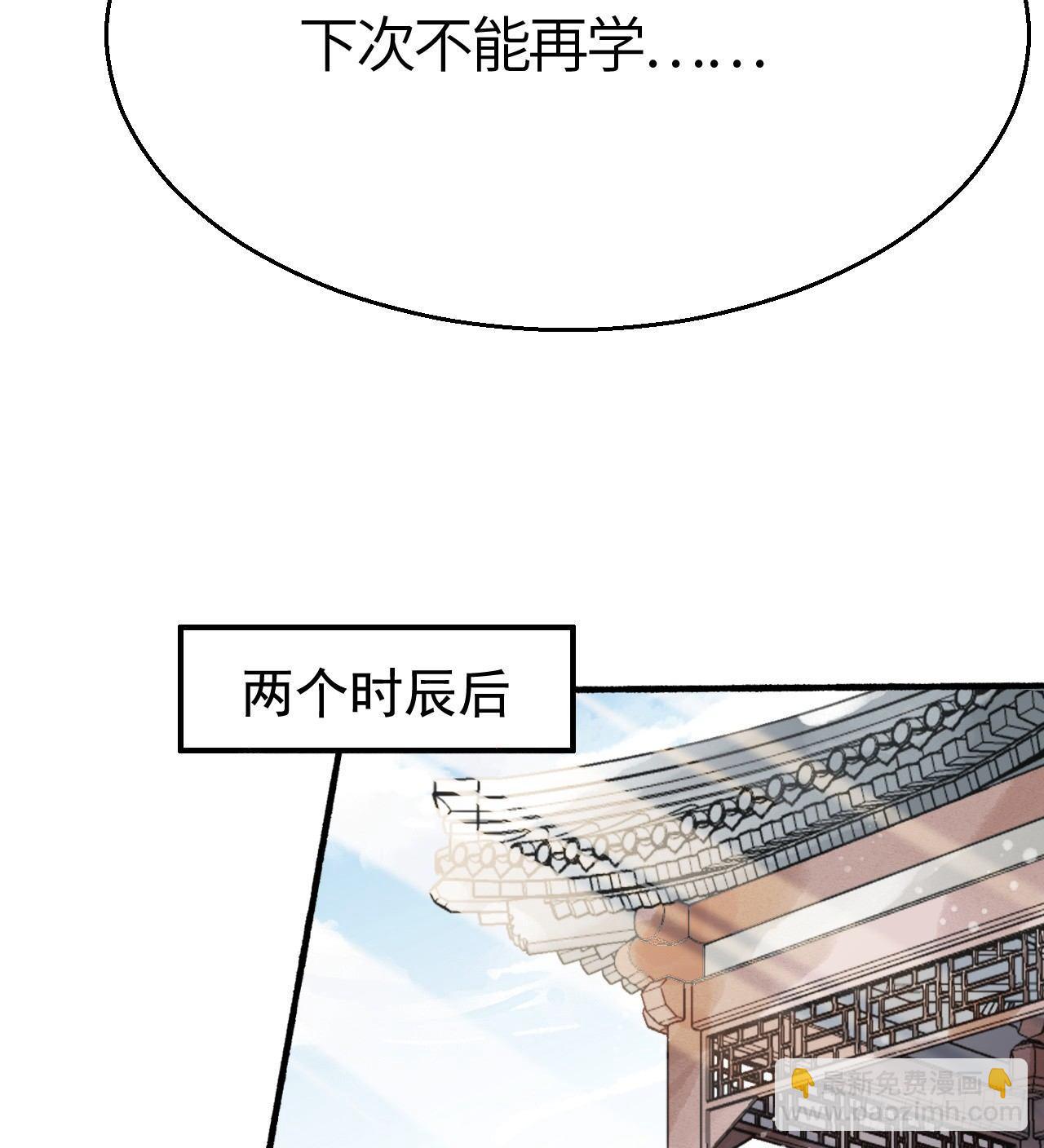 《连城诀》第三十五话 奇经邪典 第16页