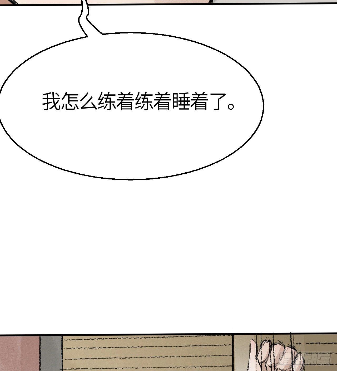 《连城诀》第三十五话 奇经邪典 第18页