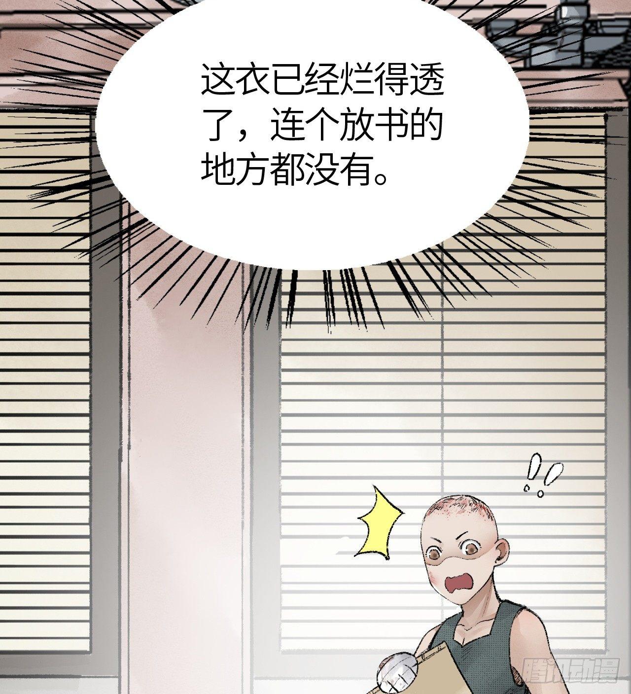 《连城诀》第三十五话 奇经邪典 第24页