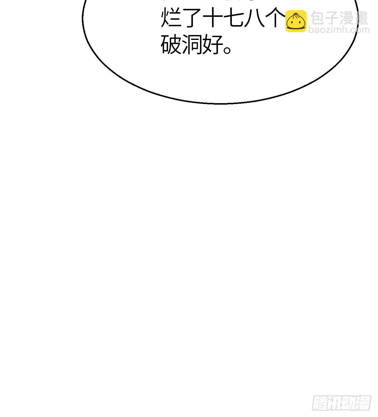 《连城诀》第三十五话 奇经邪典 第30页