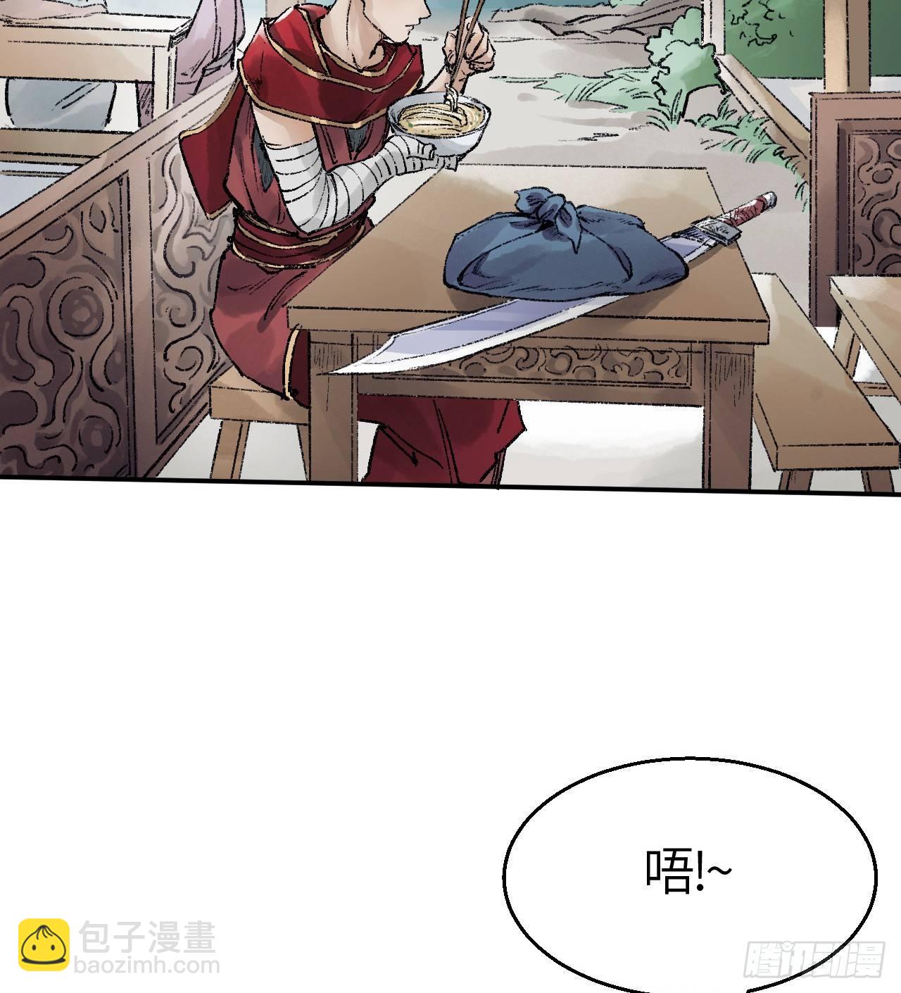《连城诀》第三十五话 奇经邪典 第39页