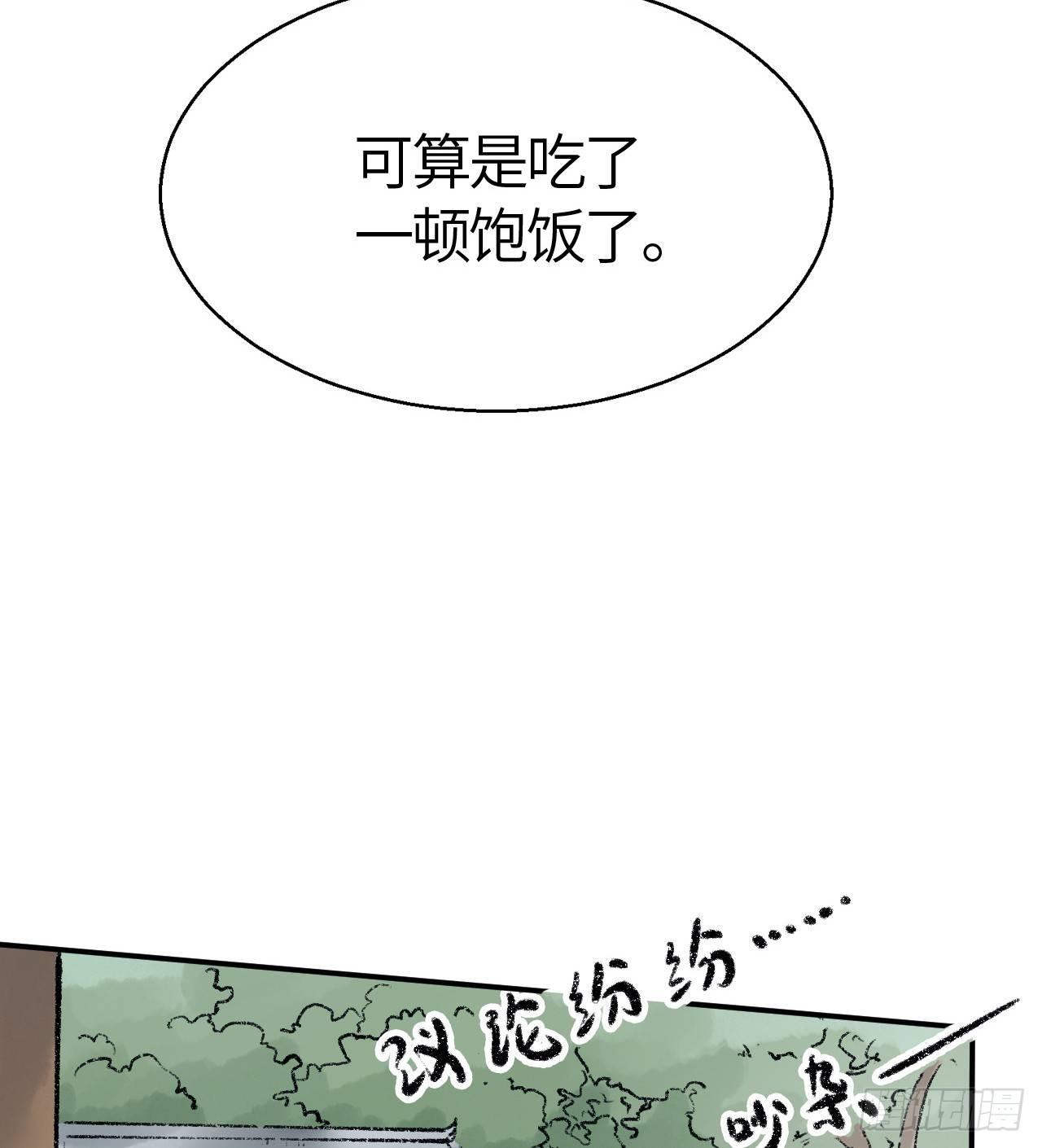 《连城诀》第三十五话 奇经邪典 第41页