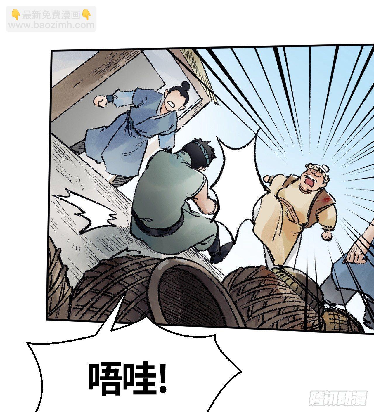 《连城诀》第三十五话 奇经邪典 第47页