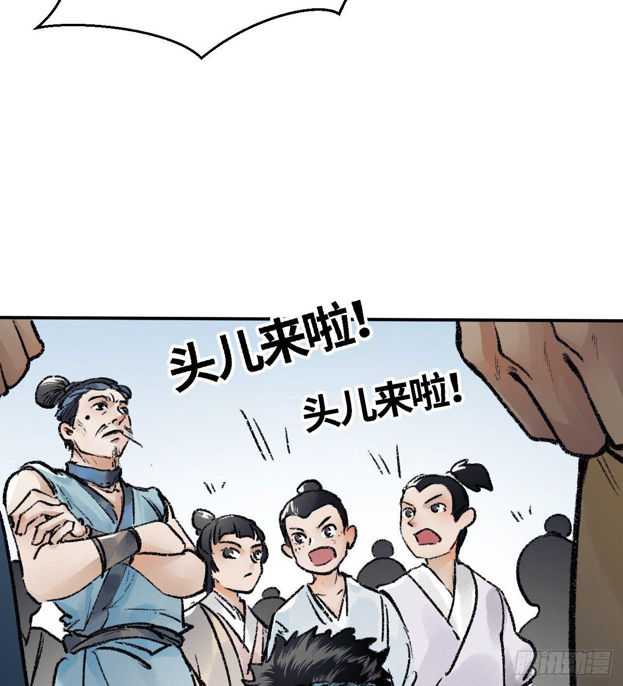 《连城诀》第三十五话 奇经邪典 第48页