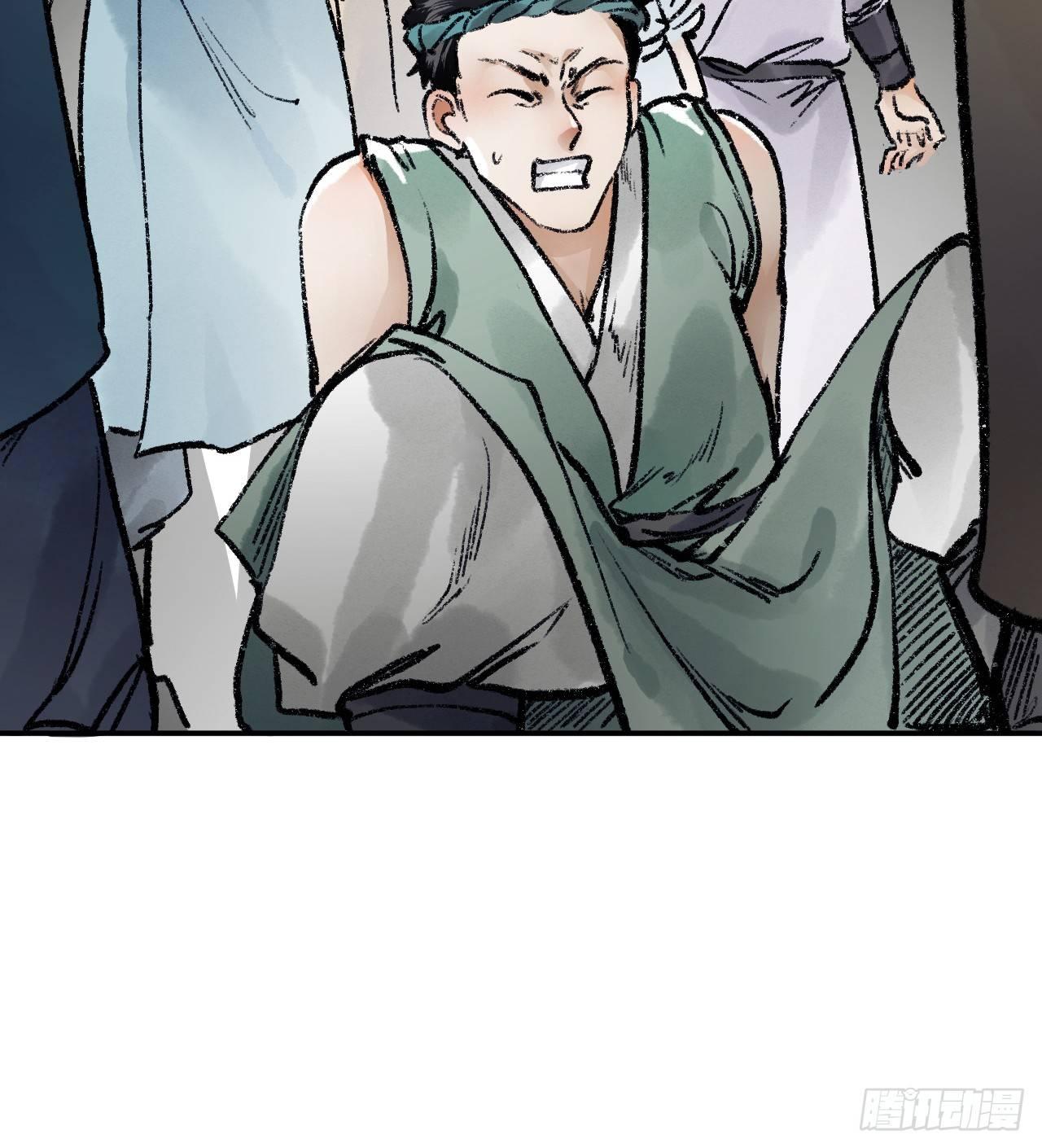 《连城诀》第三十五话 奇经邪典 第49页
