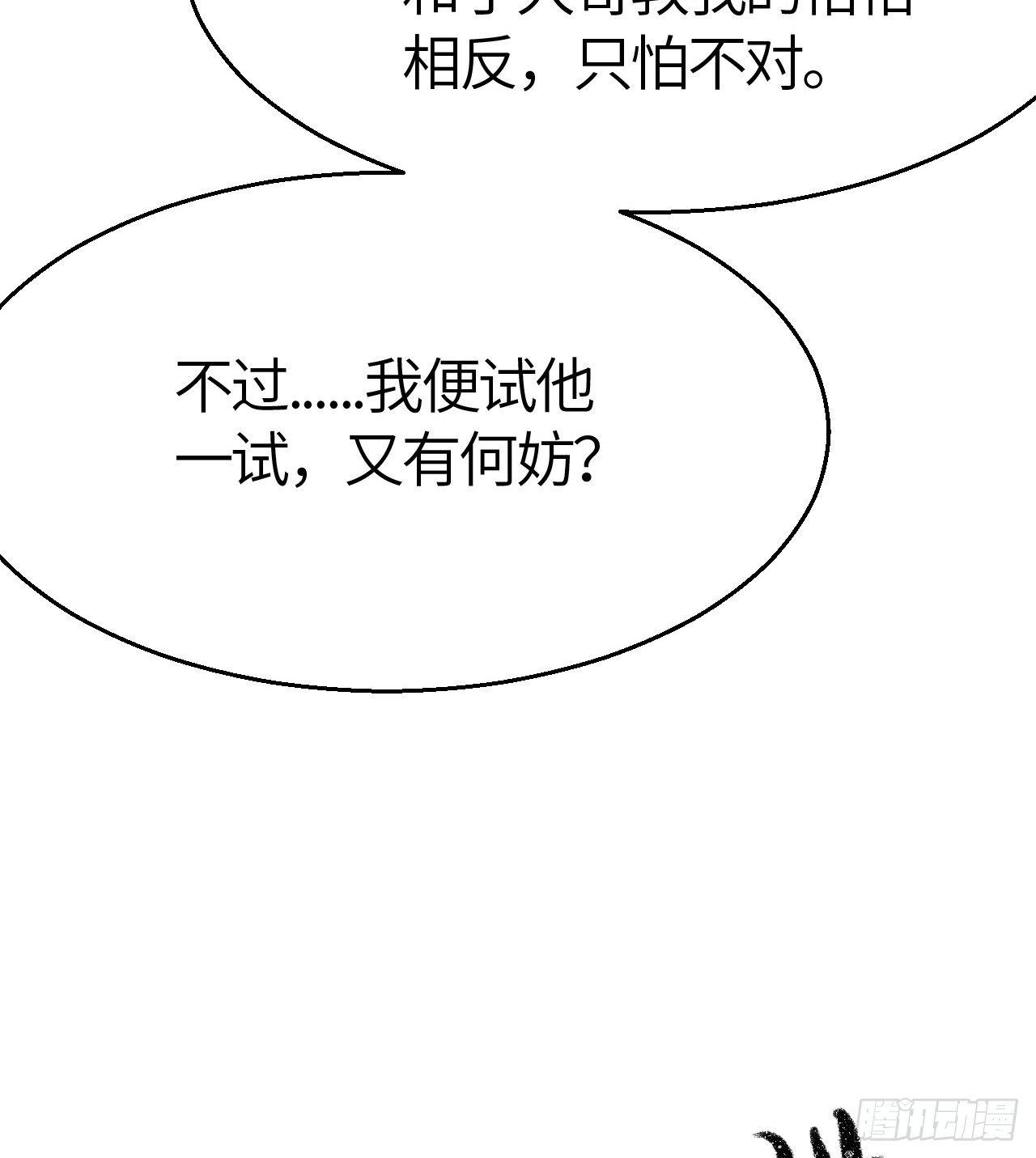 《连城诀》第三十五话 奇经邪典 第6页