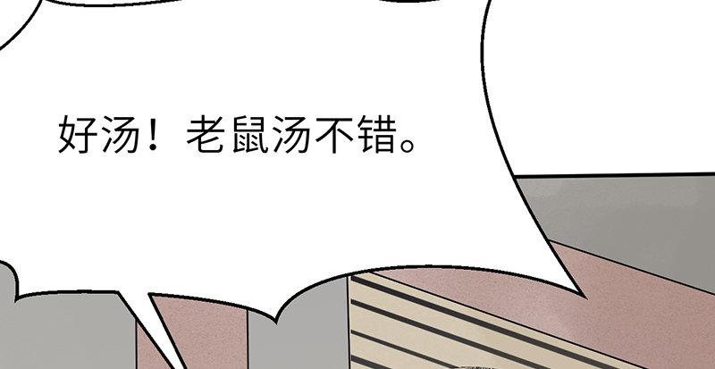 《连城诀》第三十四话 绝处逢生 第14页