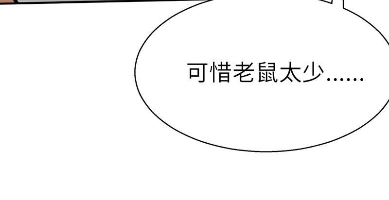 《连城诀》第三十四话 绝处逢生 第18页