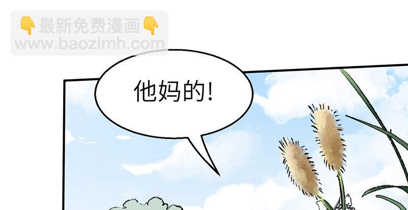 《连城诀》第三十四话 绝处逢生 第24页