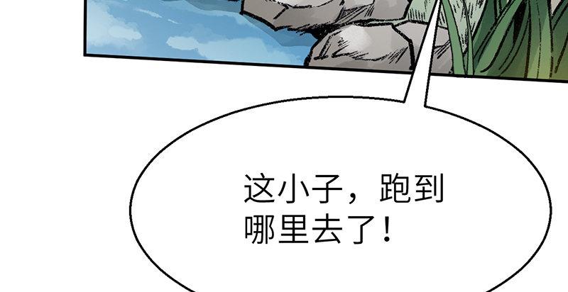 《连城诀》第三十四话 绝处逢生 第26页