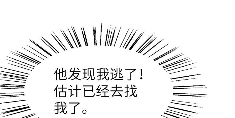 《连城诀》第三十四话 绝处逢生 第28页