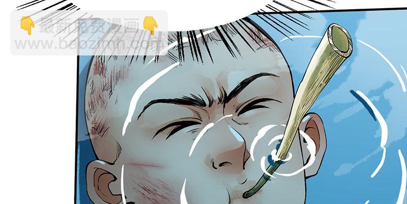 《连城诀》第三十四话 绝处逢生 第29页