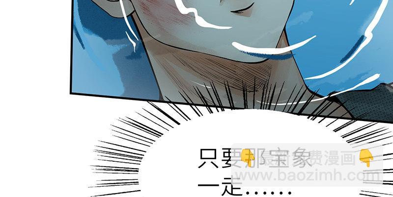 《连城诀》第三十四话 绝处逢生 第30页