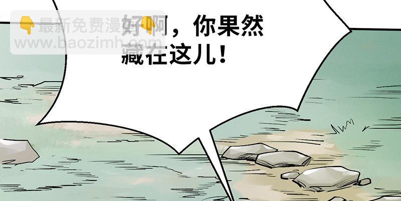 《连城诀》第三十四话 绝处逢生 第35页