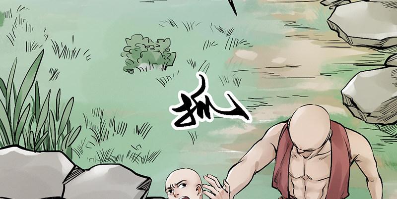 《连城诀》第三十四话 绝处逢生 第36页