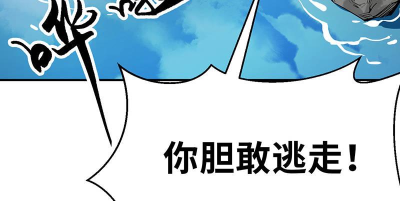 《连城诀》第三十四话 绝处逢生 第38页