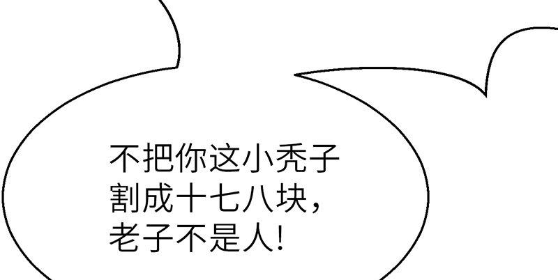 《连城诀》第三十四话 绝处逢生 第39页