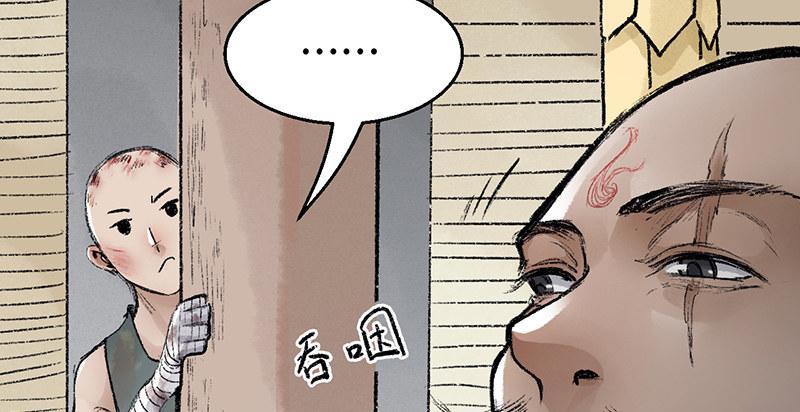 《连城诀》第三十四话 绝处逢生 第3页