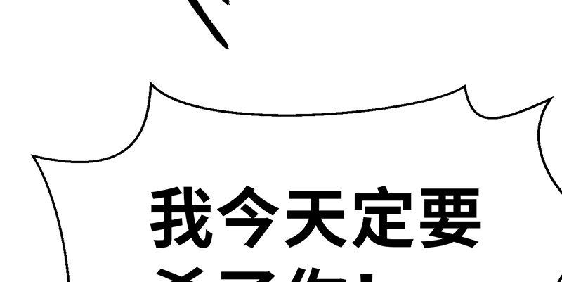 《连城诀》第三十四话 绝处逢生 第44页